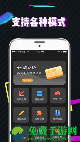 今日去水印app
