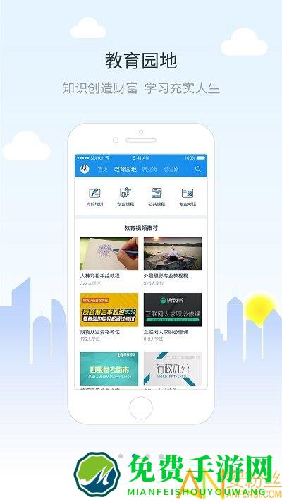 校园创客app