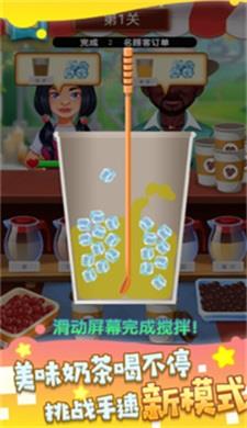 非常普通的奶茶店手机版