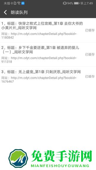 文字朗读助手软件