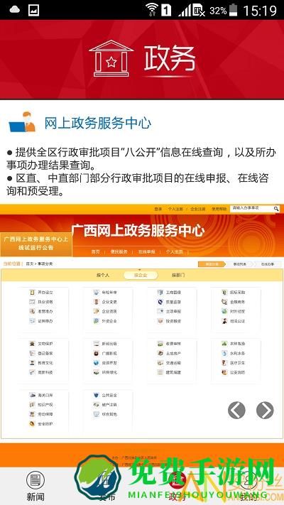 广西日报电子版最新版下载