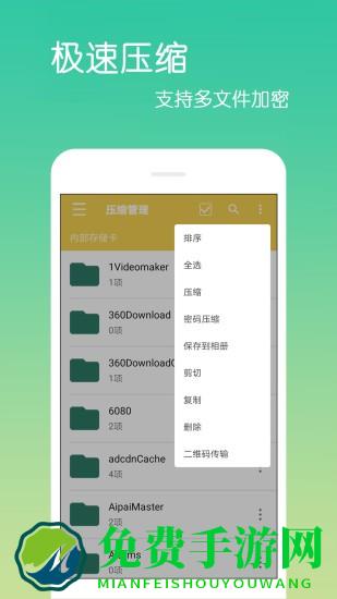 文件解压缩乐怀