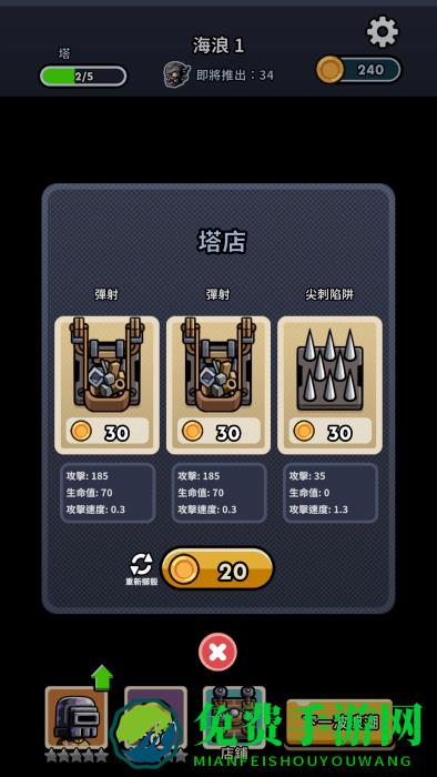 尸潮塔防最新版