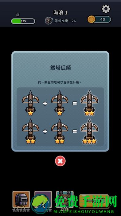 尸潮塔防最新版