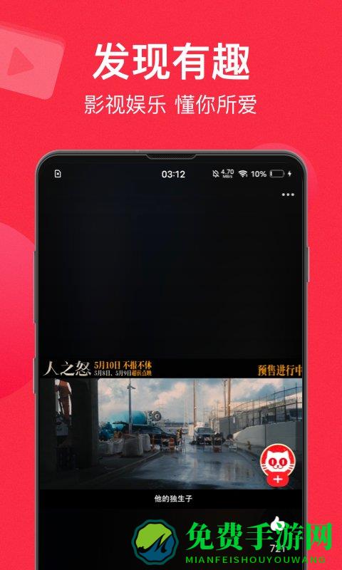 猫眼电影app
