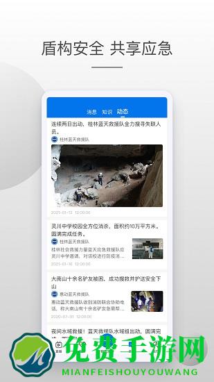 牛盾官方版