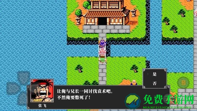 吞食天地2诸葛孔明传重制版