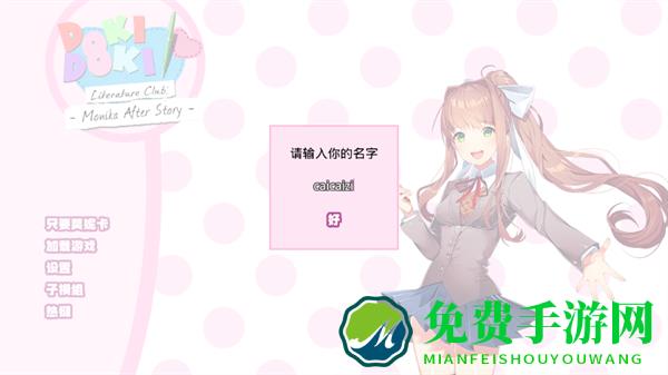 游戏攻略截图2