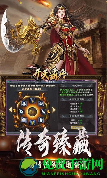 开天霸兵游戏