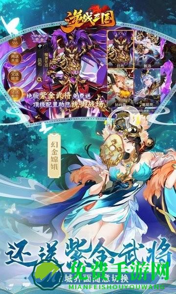 逆战三国游戏
