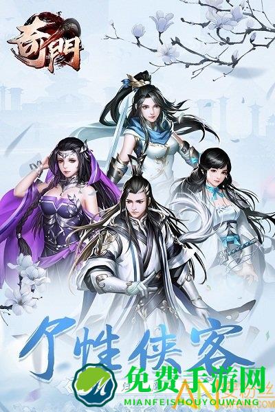 奇门官方下载