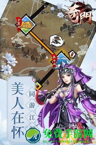 奇门手游