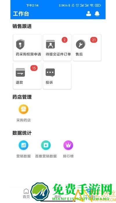 药伙伴app