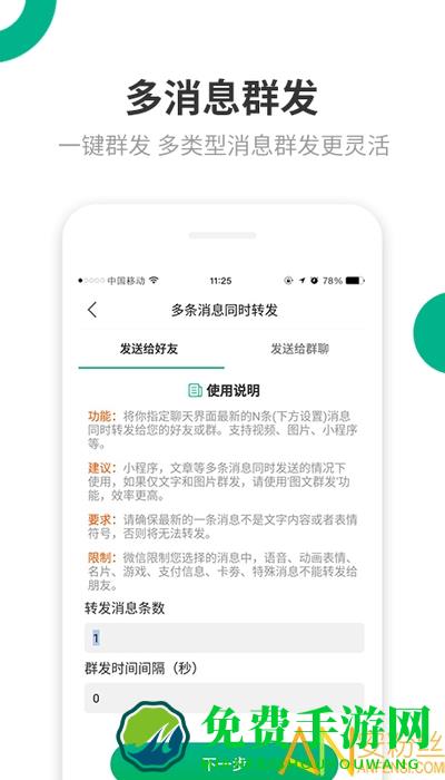 里德助手plusapp