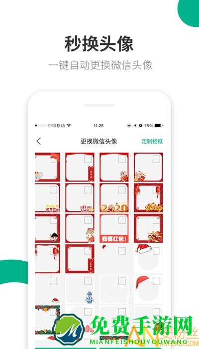 里德助手plusapp