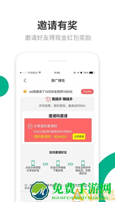 里德助手plusapp
