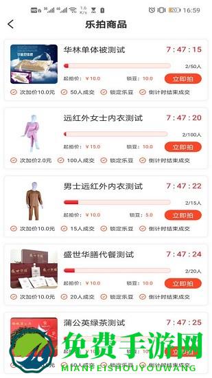 鑫源乐拍app下载