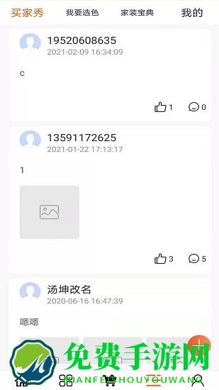 亚士商城app
