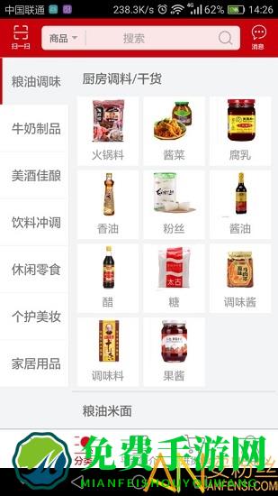 智诚万家新版