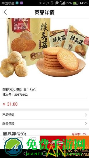 智诚万家新版