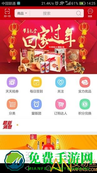 智诚万家新版