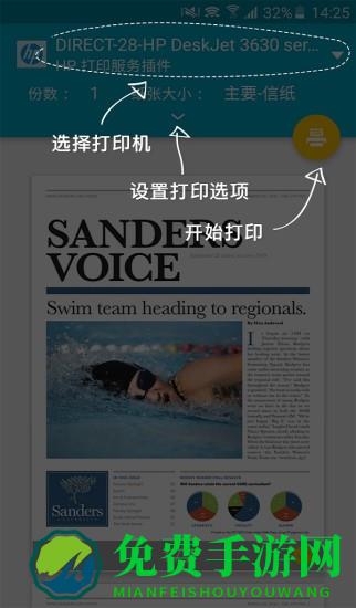 hp打印服务插件官方版