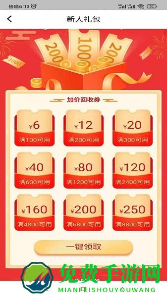 去卖回收平台