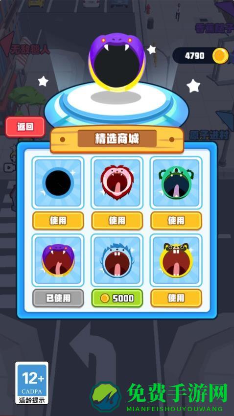 吃货大乱斗