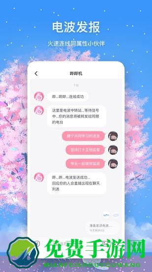 迷语交友app官方下载