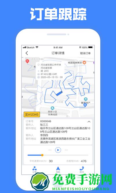 定远车辆软件