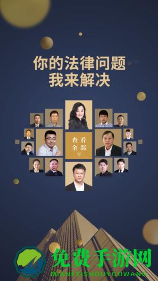 亿律快问律师