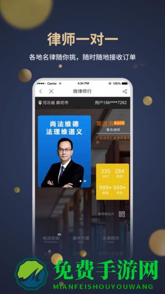 亿律快问律师