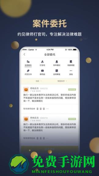 亿律快问律师