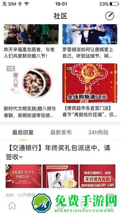 句容热线网app