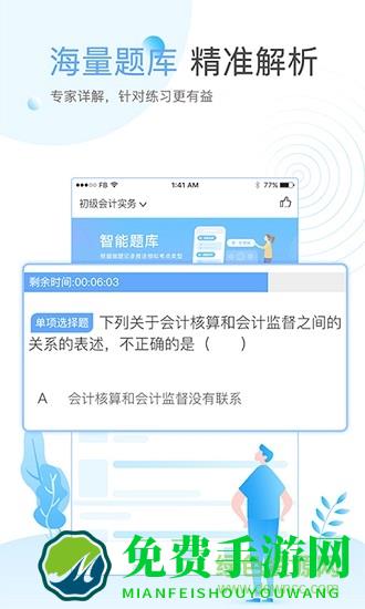 在学网安卓版