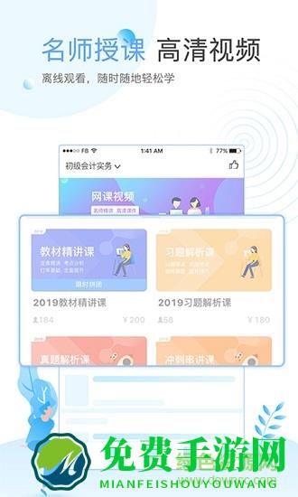 在学网手机版