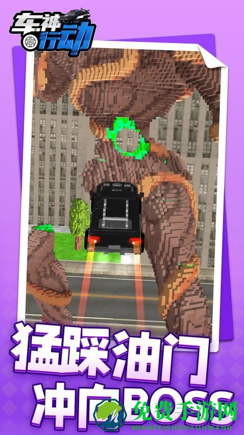车神行动最新版