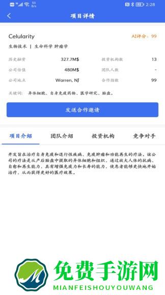vcai最新版