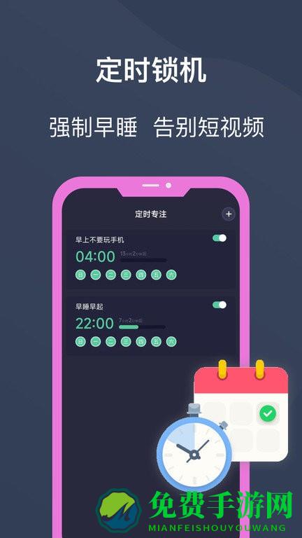 锁机宝下载