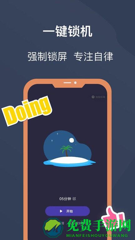 锁机宝最新版软件