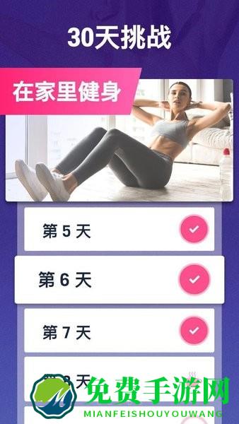 趣减肥手机版