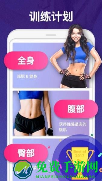 趣减肥手机版