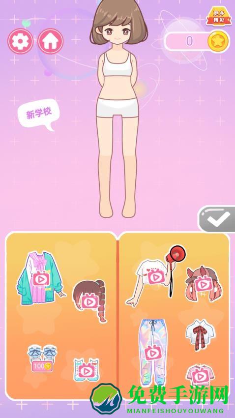 换装变美美