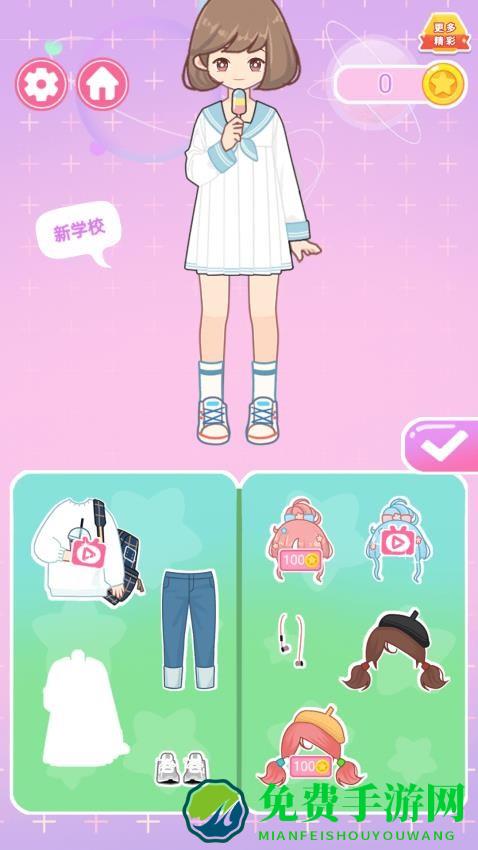 换装变美美