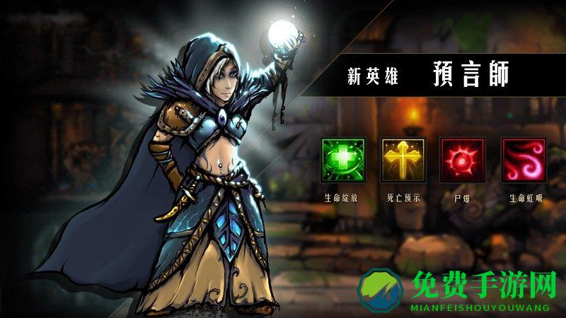 地牢求生手游