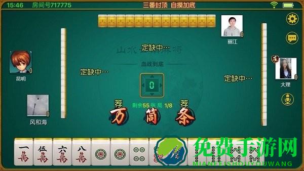 闲来山水云南麻将app