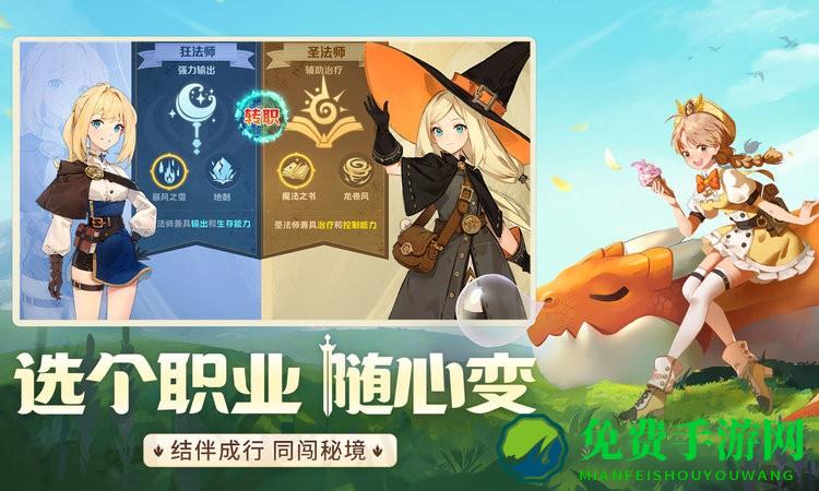 龙骑士学园手游