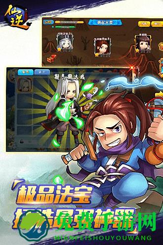 仙逆游戏手机版