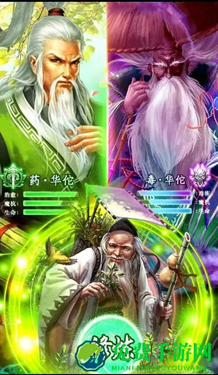 热血武魂游戏