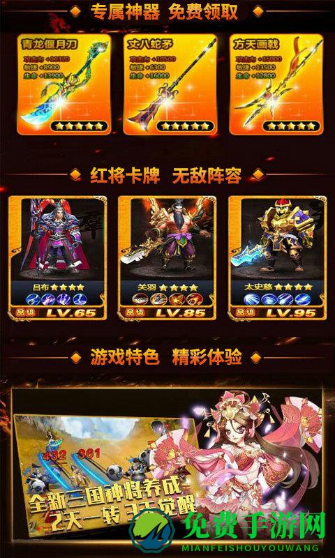 热血武魂游戏